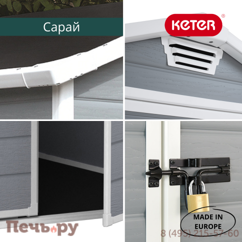 Сарай Keter "Манор 4х6" (размеры 118 x 184 см), бежевый фото 6