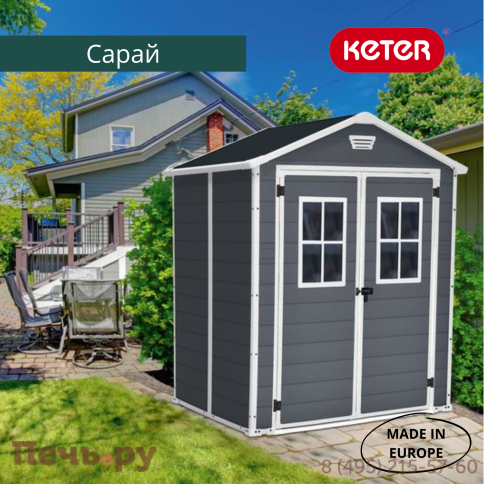 Сарай Keter "Манор 6х5 TWF" (размеры 175 x 145 см) (два окна на фасаде) фото 3
