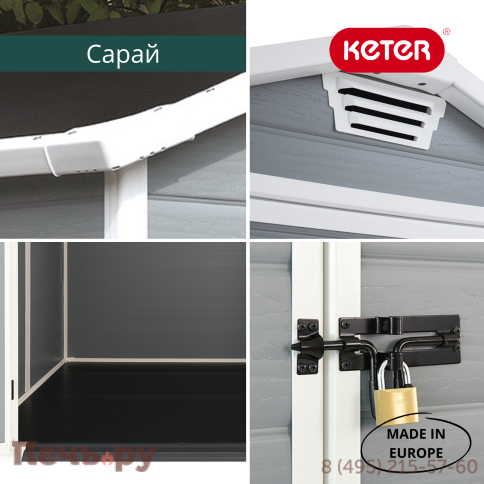 Сарай Keter "Манор 6х5 TWF" (размеры 175 x 145 см) (два окна на фасаде) фото 5