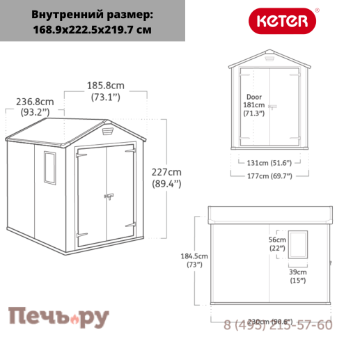 Сарай Keter "Манор 6x8DD" (размеры 177х230 см), серый фото 3
