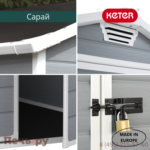 Сарай Keter "Манор 6x8DD" (размеры 177х230 см), серый фото 8