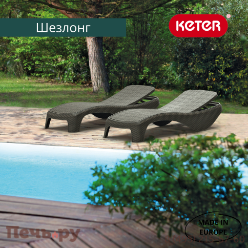 Шезлонг Gardeck Атлантик (Atlantic) графит фото 3
