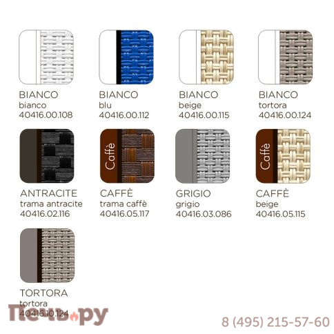 Шезлонг Gardeck Nardi Alfa с подлокотниками, белый-тортора фото 10