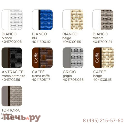 Шезлонг Gardeck Nardi Omega Nardi Omega без подлокотников, серый фото 8