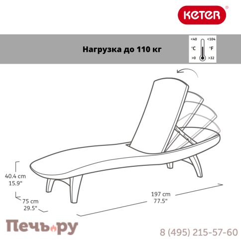 Шезлонг Gardeck Пацифик (Pacific) белый фото 3