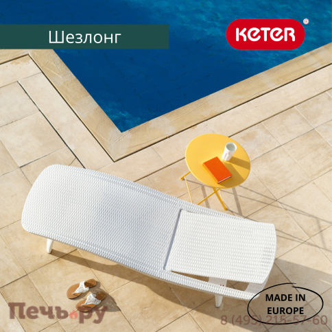 Шезлонг Gardeck Пацифик (Pacific) капучино фото 4