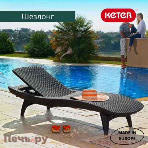 Шезлонг Gardeck Пацифик (Pacific) коричневый фото 3