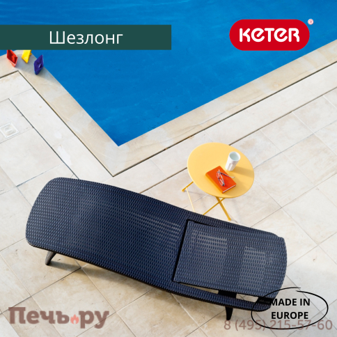 Шезлонг Gardeck (Pacific) серый фото 2