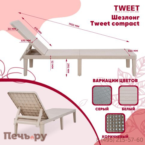 Шезлонг Gardeck Tweet compact, серый фото 10