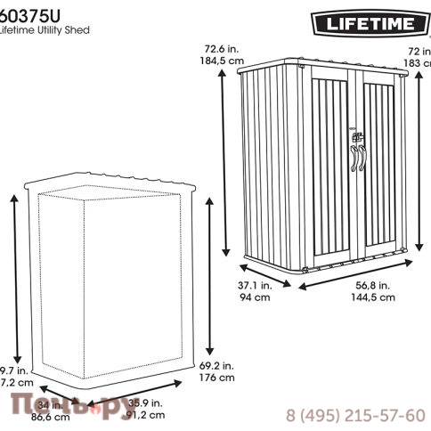 Шкаф-сарай высокий Gardeck Utility 183*97,9*147.5см 2060л фото 2