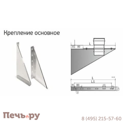 Стеновое крепление Теплов и Сухов ККО 300 фото 2