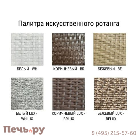 Стол плетеный обеденный ReeHouse Dove фото 5