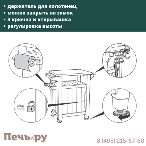 Столик для барбекю Gardeck 105л (Unity 105L) коричневый фото 4