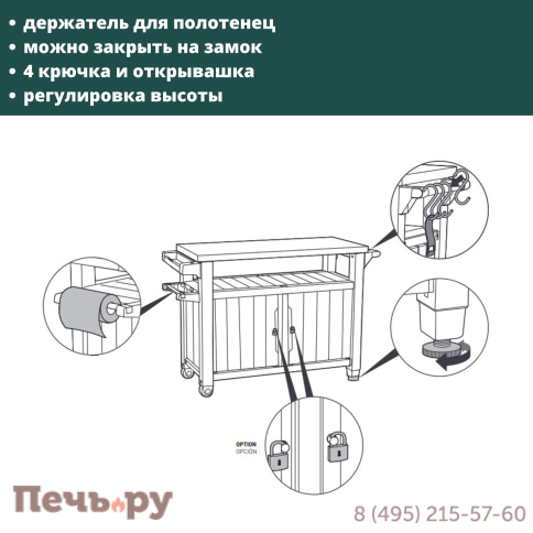 Столик для барбекю Gardeck 207 Л (Unity XL 207L) коричневый фото 4