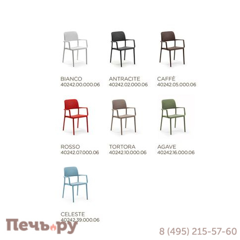 Стул Gardeck Bora, тортора фото 8