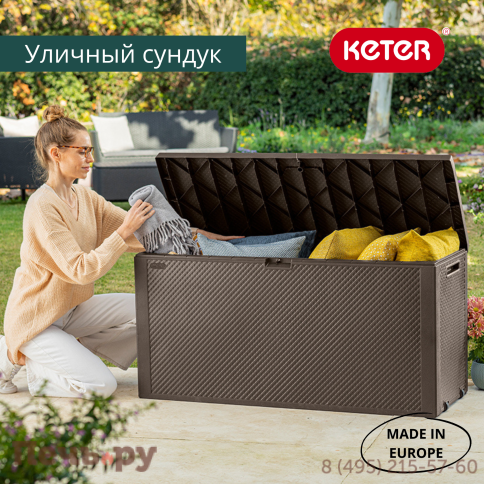 Сундук Keter Эмили (EMILY STORAGE BOX) 280л, коричневый фото 2