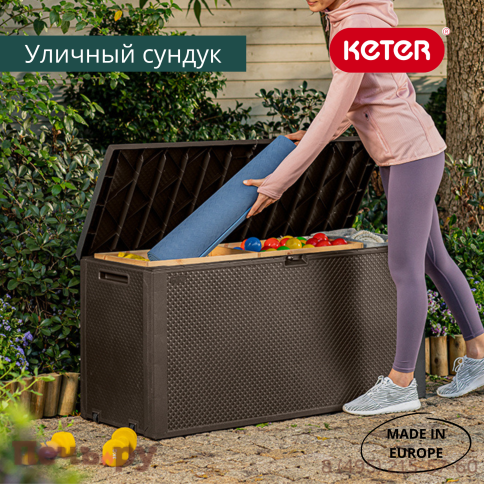 Сундук Keter Эмили (EMILY STORAGE BOX) 280л, коричневый фото 3
