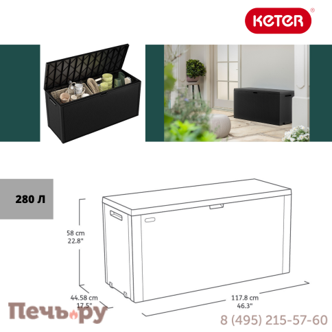 Сундук Keter Эмили (EMILY STORAGE BOX) 280л, коричневый фото 5