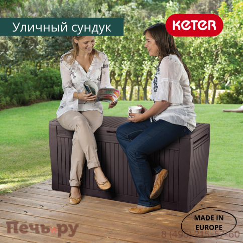 Сундук Keter Камфи (COMFY STORAGE BOX 270L), коричневый фото 3