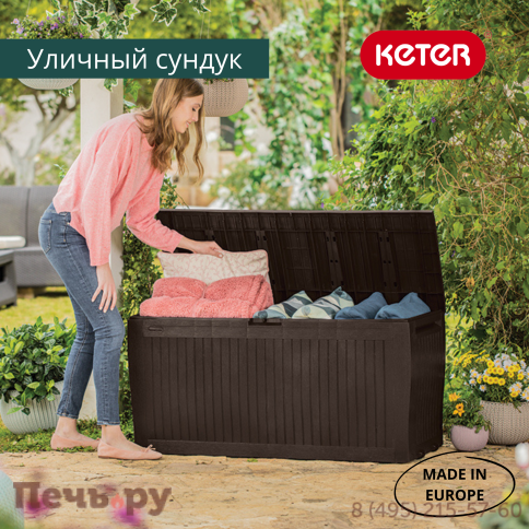 Сундук Keter Камфи (COMFY STORAGE BOX 270L), коричневый фото 4
