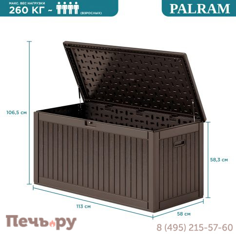 Сундук Gardeck Palram M 302 л, тёмно-коричневый (2024) фото 2