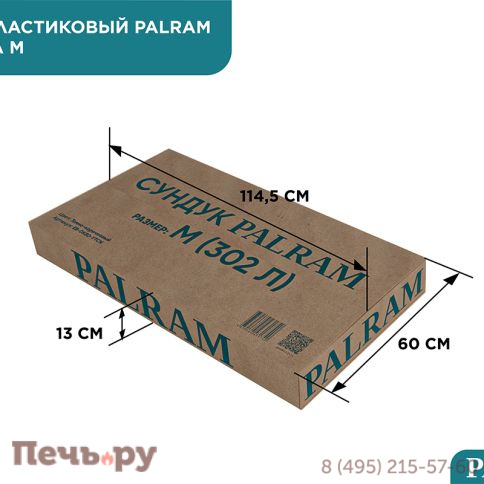 Сундук Gardeck Palram M 302 л, тёмно-коричневый (2024) фото 3