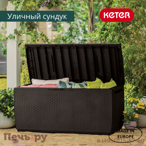 Сундук Keter Ратан Капри (RATTAN STORAGE BOX CAPRI) 305л, коричневый фото 3