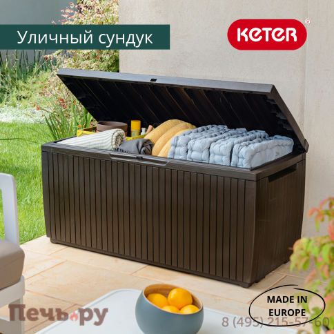 Сундук Keter Спрингвуд (SPRINGWOOD STORAGE BOX) 305л, коричневый фото 2