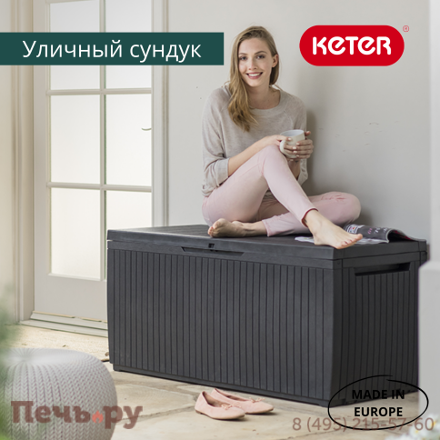 Сундук Keter Спрингвуд (SPRINGWOOD STORAGE BOX) 305л, коричневый фото 3