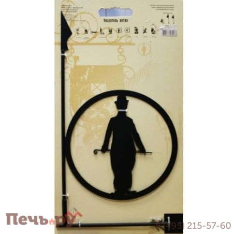 Указатель ветра большой 205 Чаплин фото