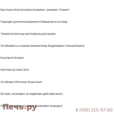 Уличный шкаф Gardeck 2х дверный глубокий Woodys XL (4 полки), антрацит фото 15