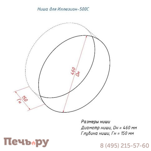 Встроенный сквозной биокамин Lux Fire Иллюзион 500 XS фото 7