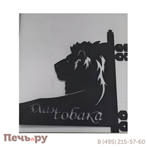 Вывеска 506 Лев фото