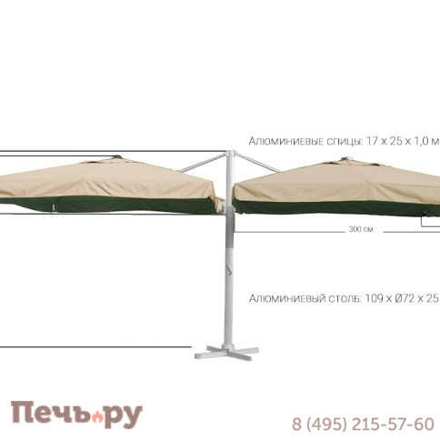 Зонт Gardeck Валенсия 3*4м двойной Мадрид 3*3м, цвет песочный фото 13